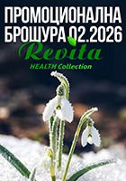 Брошура 02.26