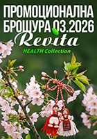 Промоционална брошура 03.2026 г.