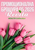 Промоционална брошура 05.2026 г.