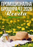 Промоционална брошура 07.2026 г.