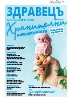 Списание "Здравецъ", бр. 23