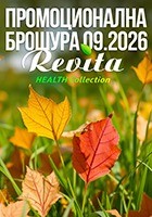 Промоционална брошура 09.2026 г.