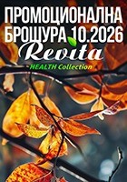 Промоционална брошура 10.2026 г.