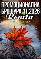 Промоционална брошура 11.2026 г.