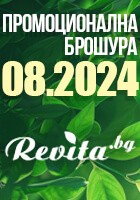 Промоционална брошура 08.2024 г.
