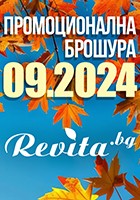 Промоционална брошура 09.2024 г.