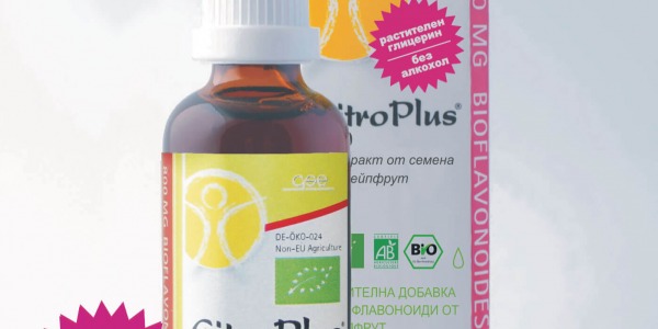 Цитро Плюс - екстракт от organic семена на грейпфрут