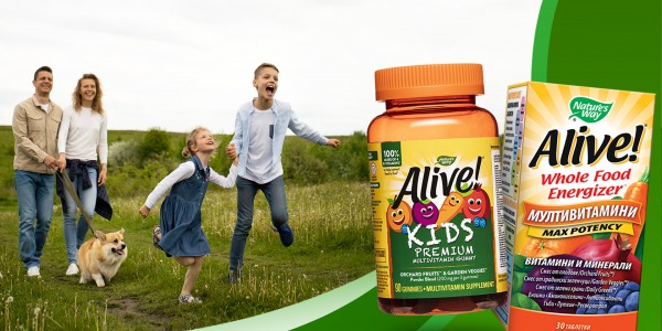 Силна имунна система и повече енергия с витамините от серията Alive!