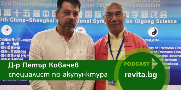 Д-р Петър Ковачев за акупунктурата, нейните особености и ползи