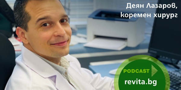 Д-р Деян Лазаров- какво трябва да знаем за едно от най-честите заболявания- апендицита?